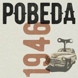 Ilmar Taska: Pobeda 1946